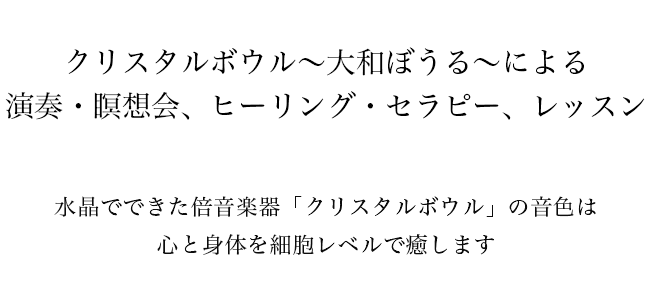 愛響～まなゆら～